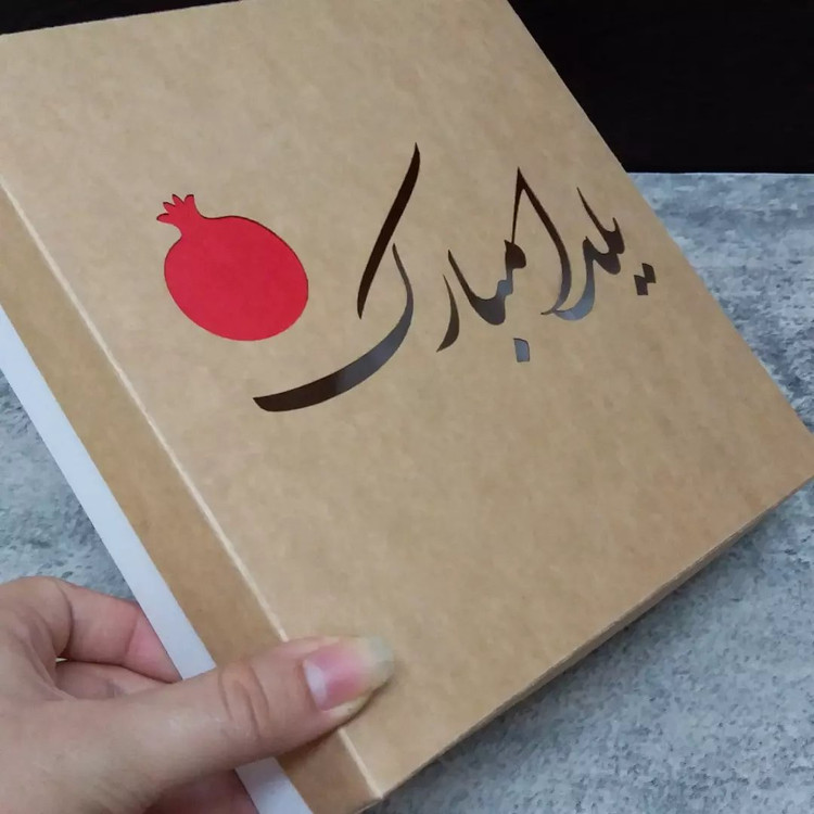 پک 10عددی جعبه های یلدامبارک