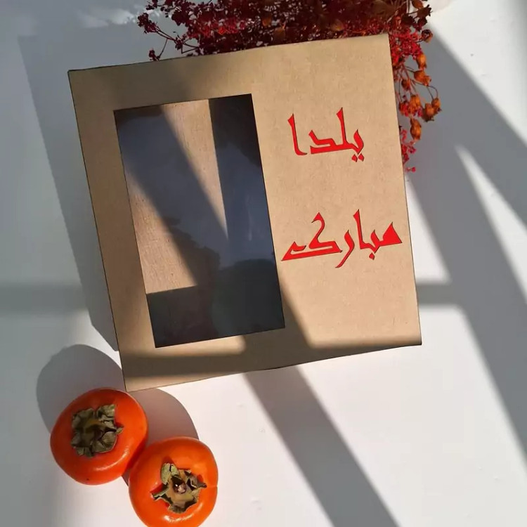جعبه یلدایی