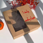 جعبه یلدایی
