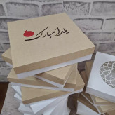 جعبه یلدایی