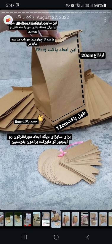 پاکت کرافت ساده مناسب بسته بندی سایز متوسط سایز ۱۷در۱۵عمق۸سانت