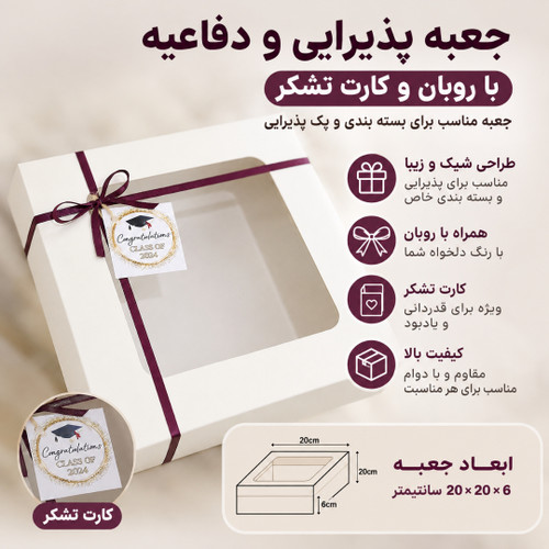 جعبه پذیرایی و بسته بندی